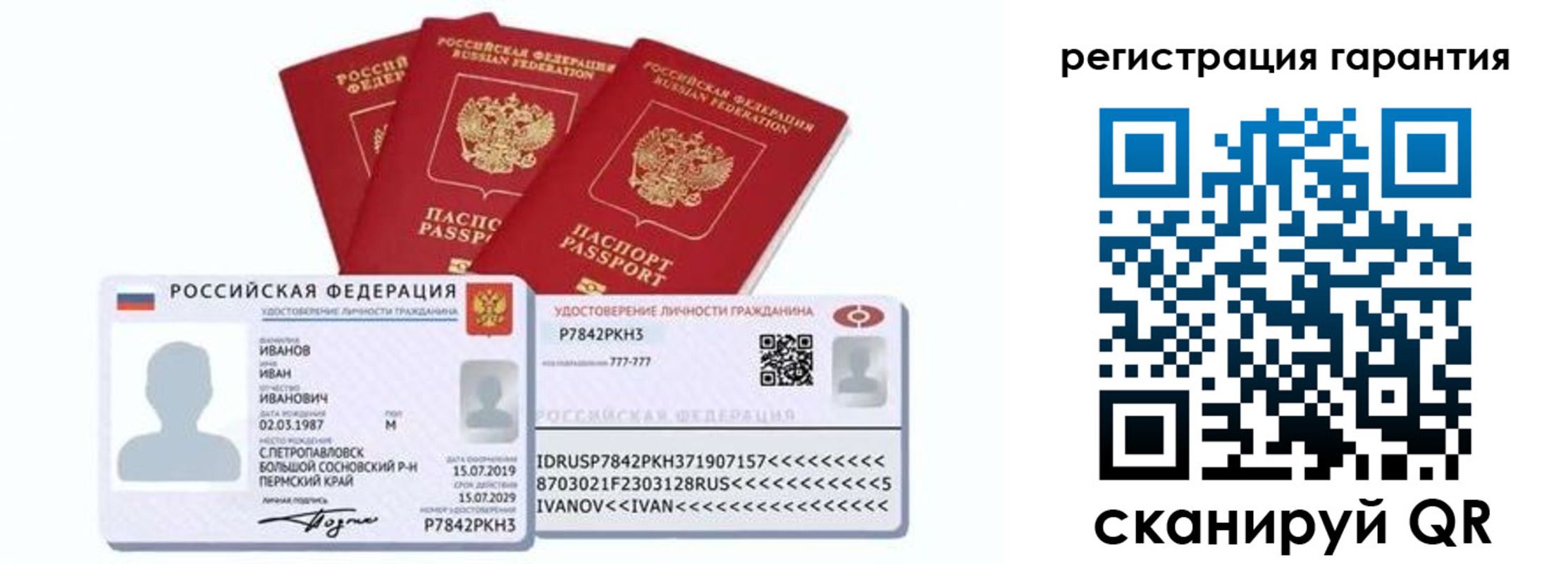 прописка штамп в Камчатском крае
